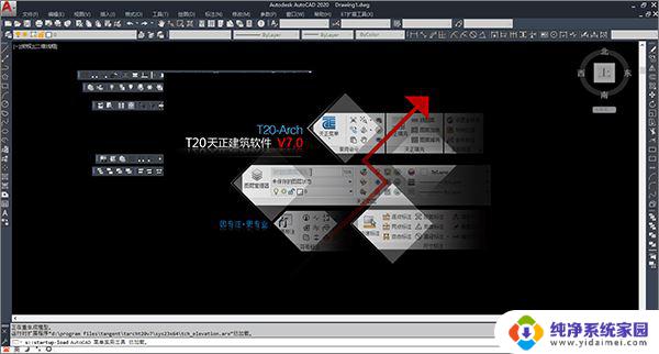 天正t20v7.0破解授权码 T20天正建筑 v7.0 授权码破解教程