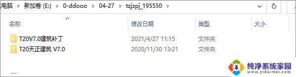 天正t20v7.0破解授权码 T20天正建筑 v7.0 授权码破解教程