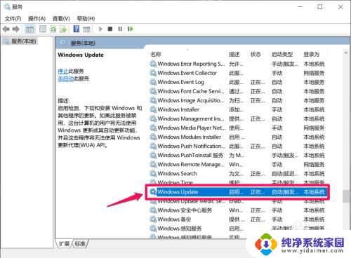 win10去掉关机选项 Win10关机时如何去掉安装更新并关机的选项