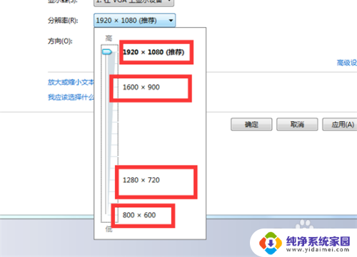 怎么看自己屏幕分辨率 电脑显示器分辨率如何设置