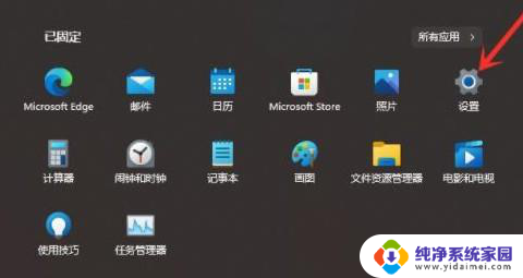 win11怎么关闭推荐项目? Win11推荐的项目如何关闭