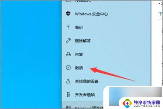 win10电脑右下角显示激活windows 电脑右下角激活windows水印怎么去掉