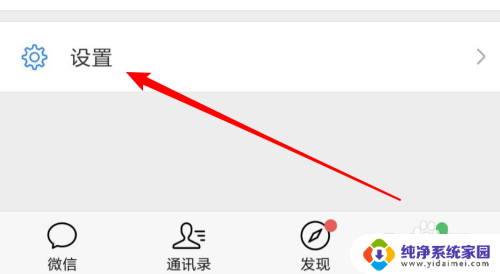 微信弹出消息不显示具体内容 怎样设置微信消息弹窗不显示内容