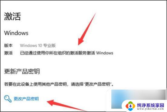 win10电脑右下角显示激活windows 电脑右下角激活windows水印怎么去掉