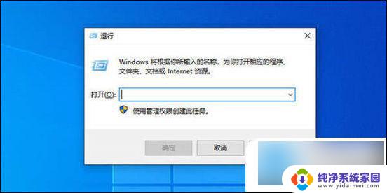 win10电脑右下角显示激活windows 电脑右下角激活windows水印怎么去掉