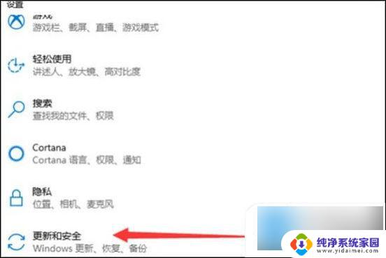 win10电脑右下角显示激活windows 电脑右下角激活windows水印怎么去掉