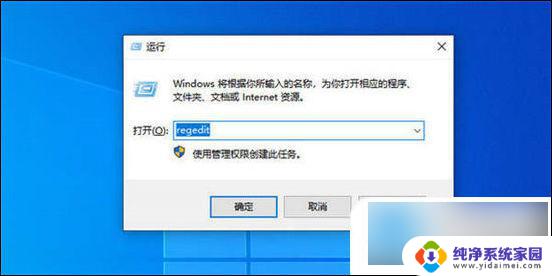 win10电脑右下角显示激活windows 电脑右下角激活windows水印怎么去掉