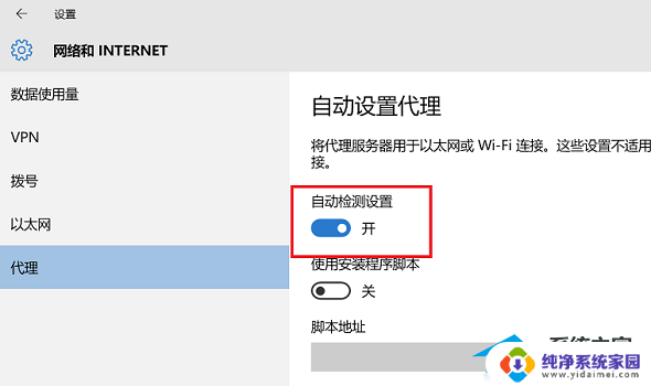 win11 部分网页无法打开 Win11连接网络但无法访问网页解决方法