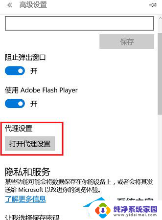 win11 部分网页无法打开 Win11连接网络但无法访问网页解决方法