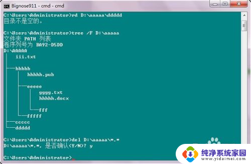 命令行 删除文件夹 CMD删除某文件夹下的全部文件和子文件夹