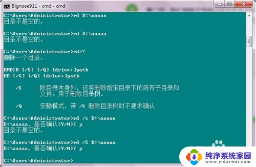 命令行 删除文件夹 CMD删除某文件夹下的全部文件和子文件夹