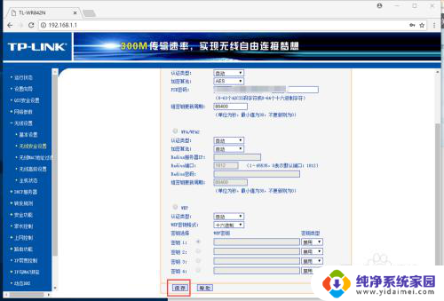 更改家里的wifi密码怎么改 如何设置家里WIFI密码