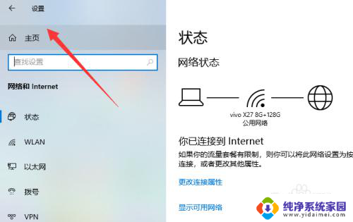 win10网线直连怎么设置 Win10系统宽带连接设置方法