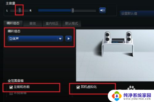 高级音频管理器在哪 win10电脑音频管理器设置