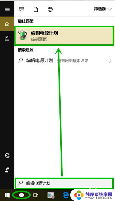 睡眠 自动唤醒 win10 win10睡眠后自动唤醒解决方案