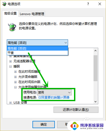 睡眠 自动唤醒 win10 win10睡眠后自动唤醒解决方案