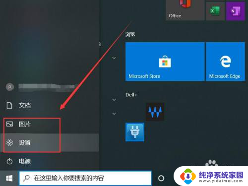 电脑如何用手写板 如何在Win10上启用手写板功能