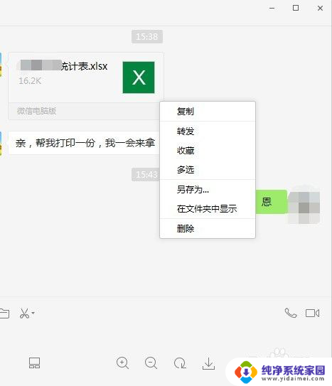 电脑的微信文件保存在哪里 微信电脑客户端下载文件的位置