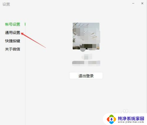 电脑的微信文件保存在哪里 微信电脑客户端下载文件的位置