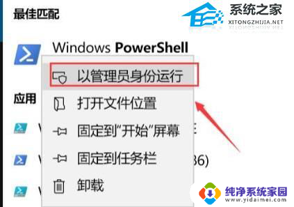 win11没反应怎么回事打不开 Win11软件打不开闪退怎么办