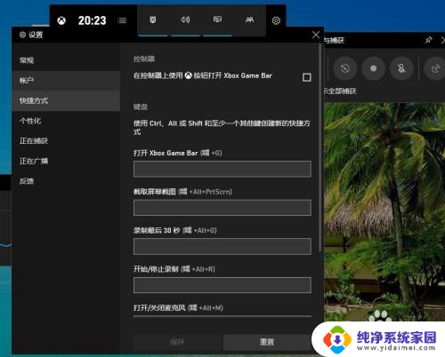华硕怎么录屏 华硕电脑录屏操作步骤