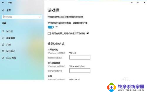华硕怎么录屏 华硕电脑录屏操作步骤