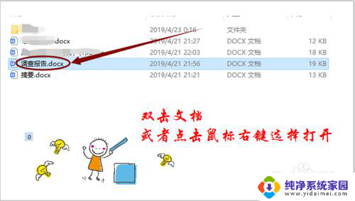 网页打印页边距怎么设置 A4纸打印页边距设置建议