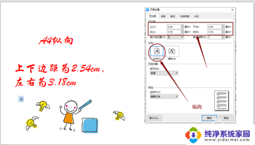 网页打印页边距怎么设置 A4纸打印页边距设置建议