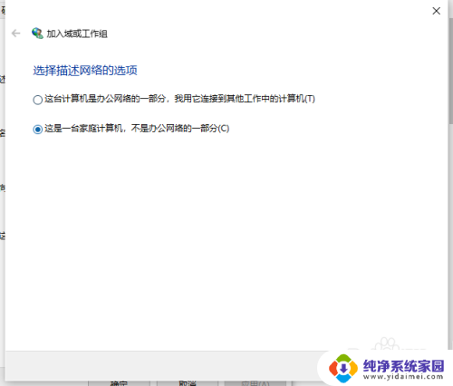 win7怎么读取win10共享 win10无法访问win7共享文件怎么解决