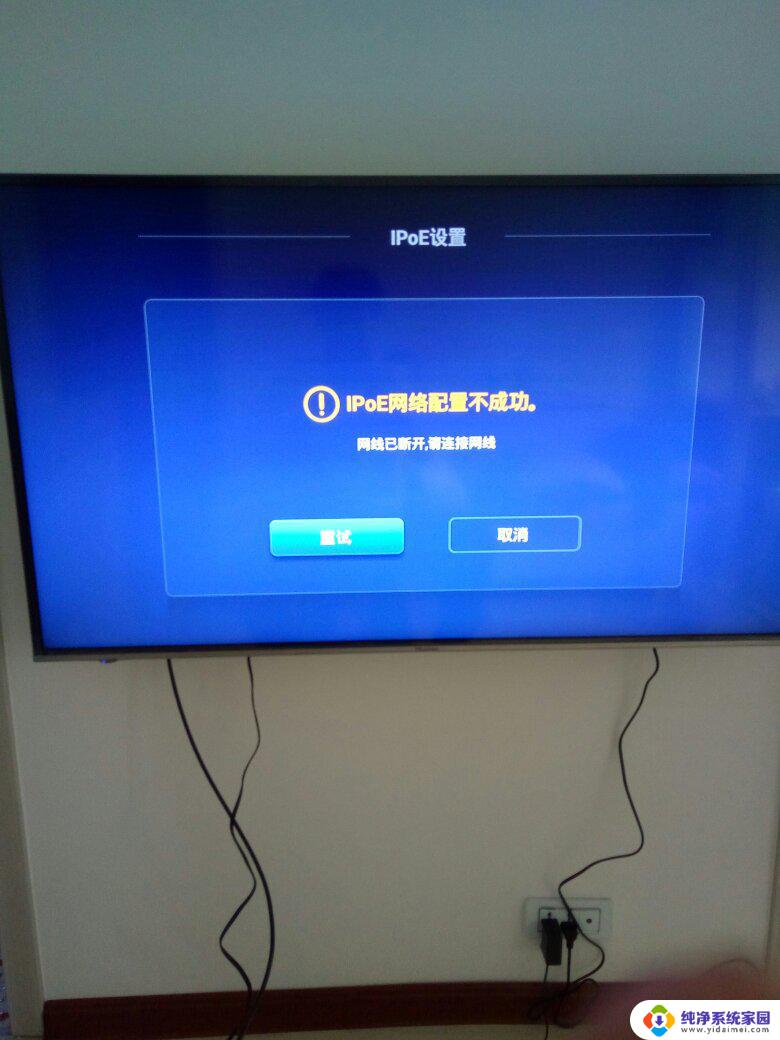 电视连着wifi但是没网 电视连上wifi却无法打开网页解决方法