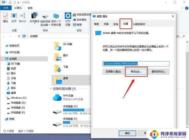 win10c盘文件转移到d盘 C盘文件迁移D盘方法及步骤