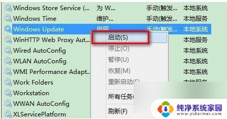 win11系统更新遇到错误 win11更新遇到错误解决技巧