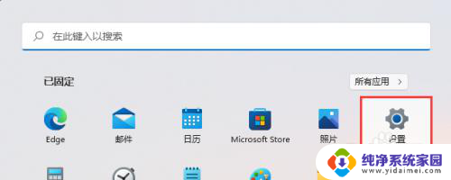 win11png图片打不开 Win11无法预览PNG图片的解决方法