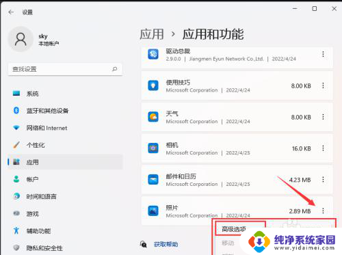 win11png图片打不开 Win11无法预览PNG图片的解决方法