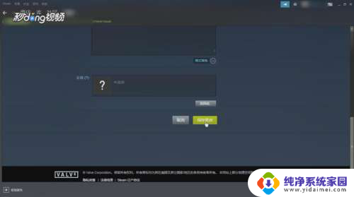 steam怎么更改用户名 Steam怎么更改用户名