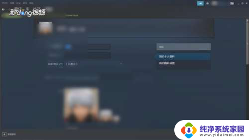 steam怎么更改用户名 Steam怎么更改用户名