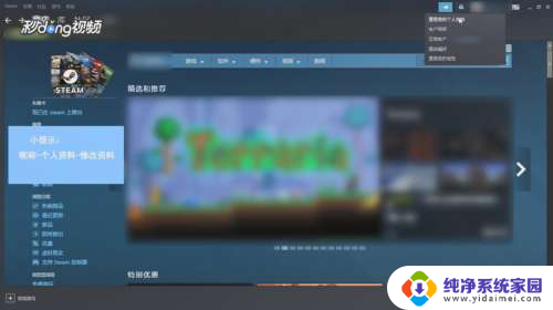 steam怎么更改用户名 Steam怎么更改用户名