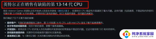 Intel手搓多款纯大核CPU，偷偷上架被骂惨了，网友怒怼：性能差到爆！