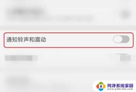 荣耀怎么设置充电提示音 荣耀手机充电提示音修改教程