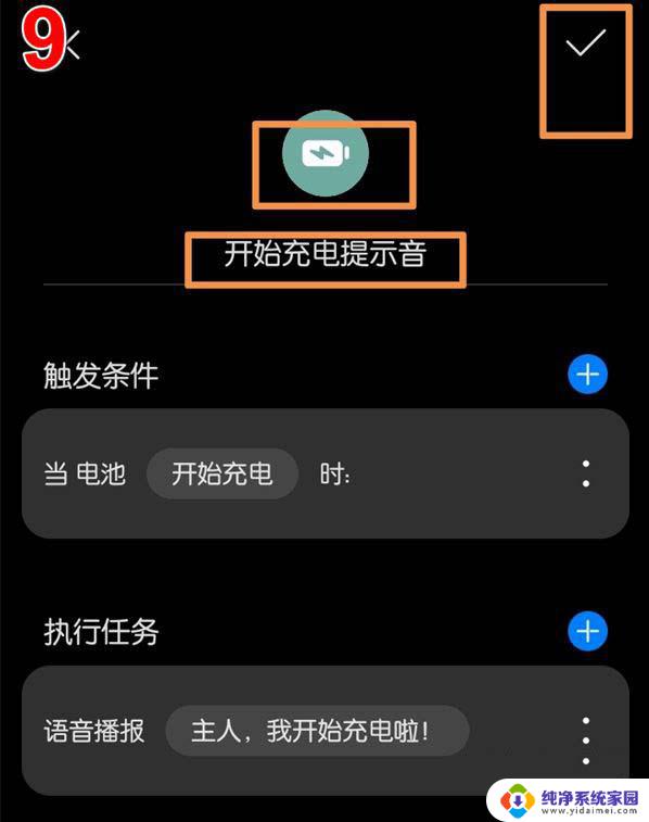 荣耀怎么设置充电提示音 荣耀手机充电提示音修改教程