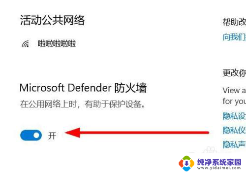 怎样关闭电脑防火墙win11 win11如何关闭电脑防火墙