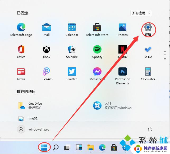 win11自带病毒防护 Win11如何关闭杀毒防护功能