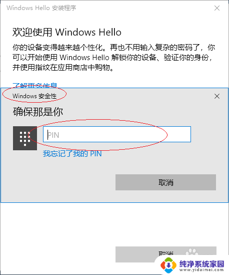 win10指纹解锁在哪里设置 Windows 10如何开启指纹识别功能