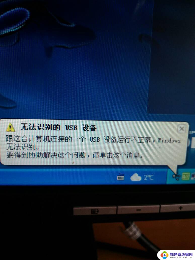 win7检测不到u盘 win7系统无法识别u盘怎么处理