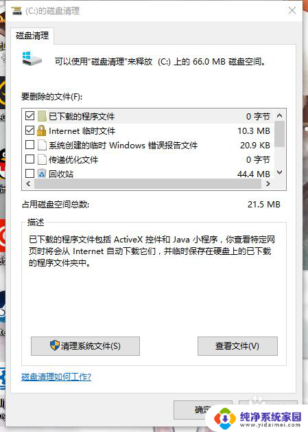 win10 c盘清理 工具 Windows10系统C盘清理教程