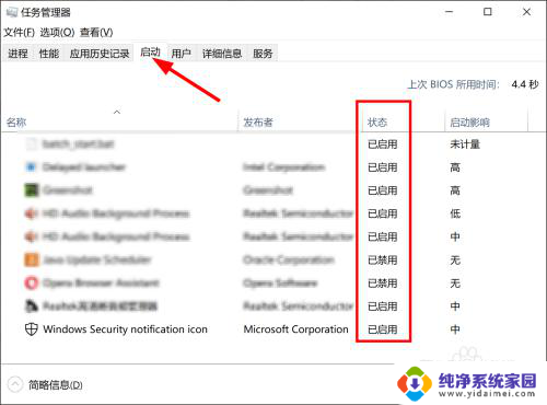 开机启动的软件 Win10开机自动启动程序查看