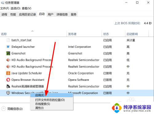 开机启动的软件 Win10开机自动启动程序查看