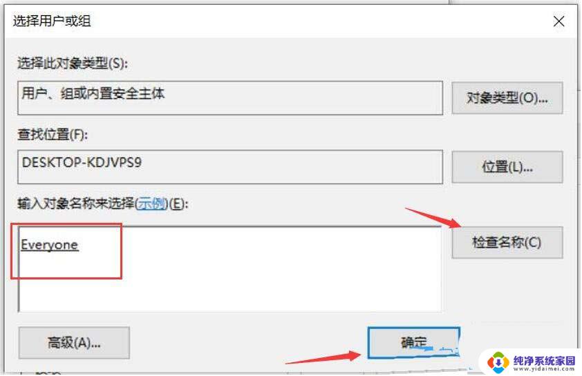 win10只读文件不能修改 Win10共享文件夹权限设置技巧