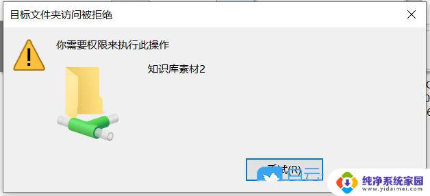 win10只读文件不能修改 Win10共享文件夹权限设置技巧