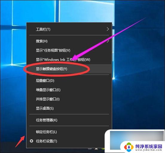 打开win10虚拟键盘 win10虚拟键盘快捷键